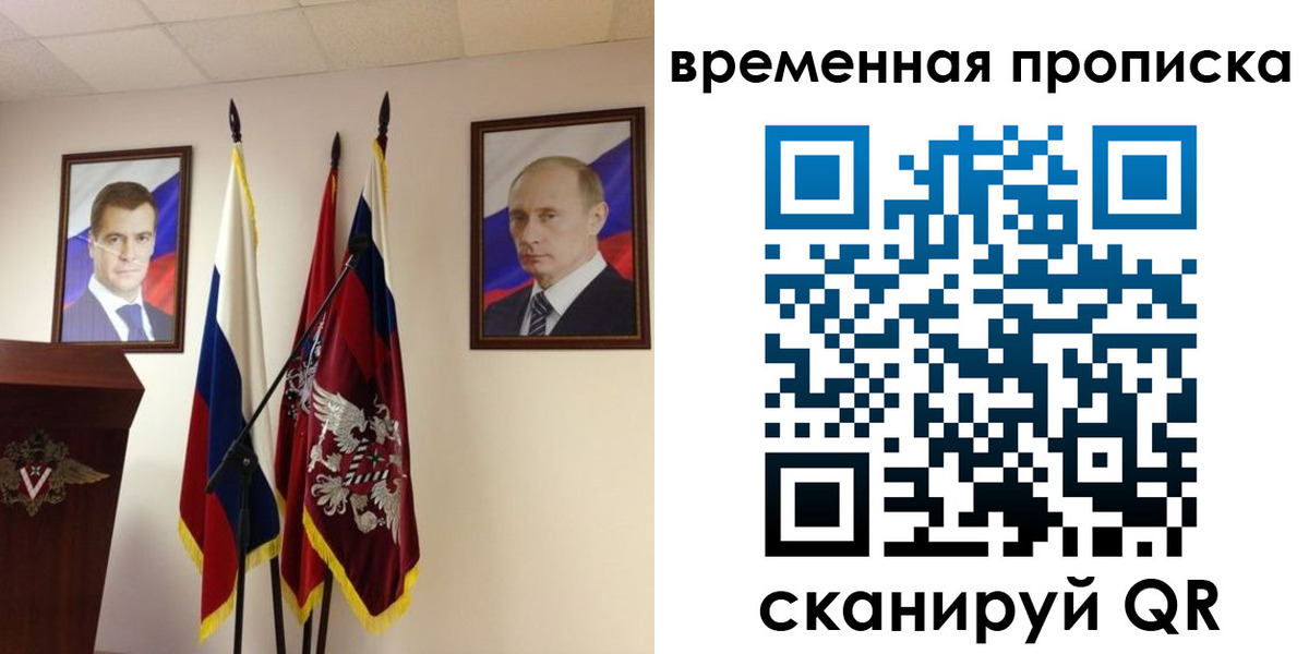 прописка для работы в Липецкая области