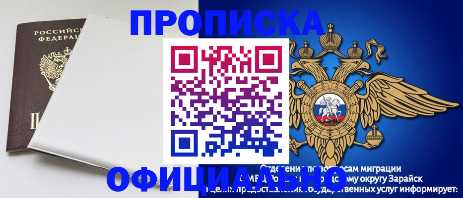 прописка в квартире в Липецкая области